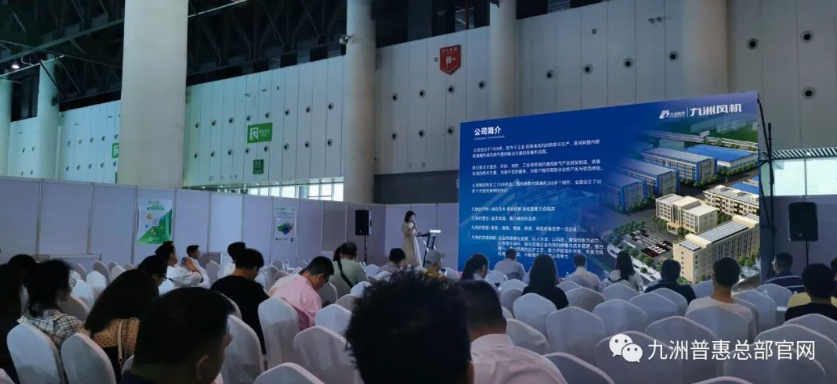 九洲風(fēng)機(jī)代表上臺作《民用風(fēng)機(jī)應(yīng)用與發(fā)展契機(jī)》專題報告