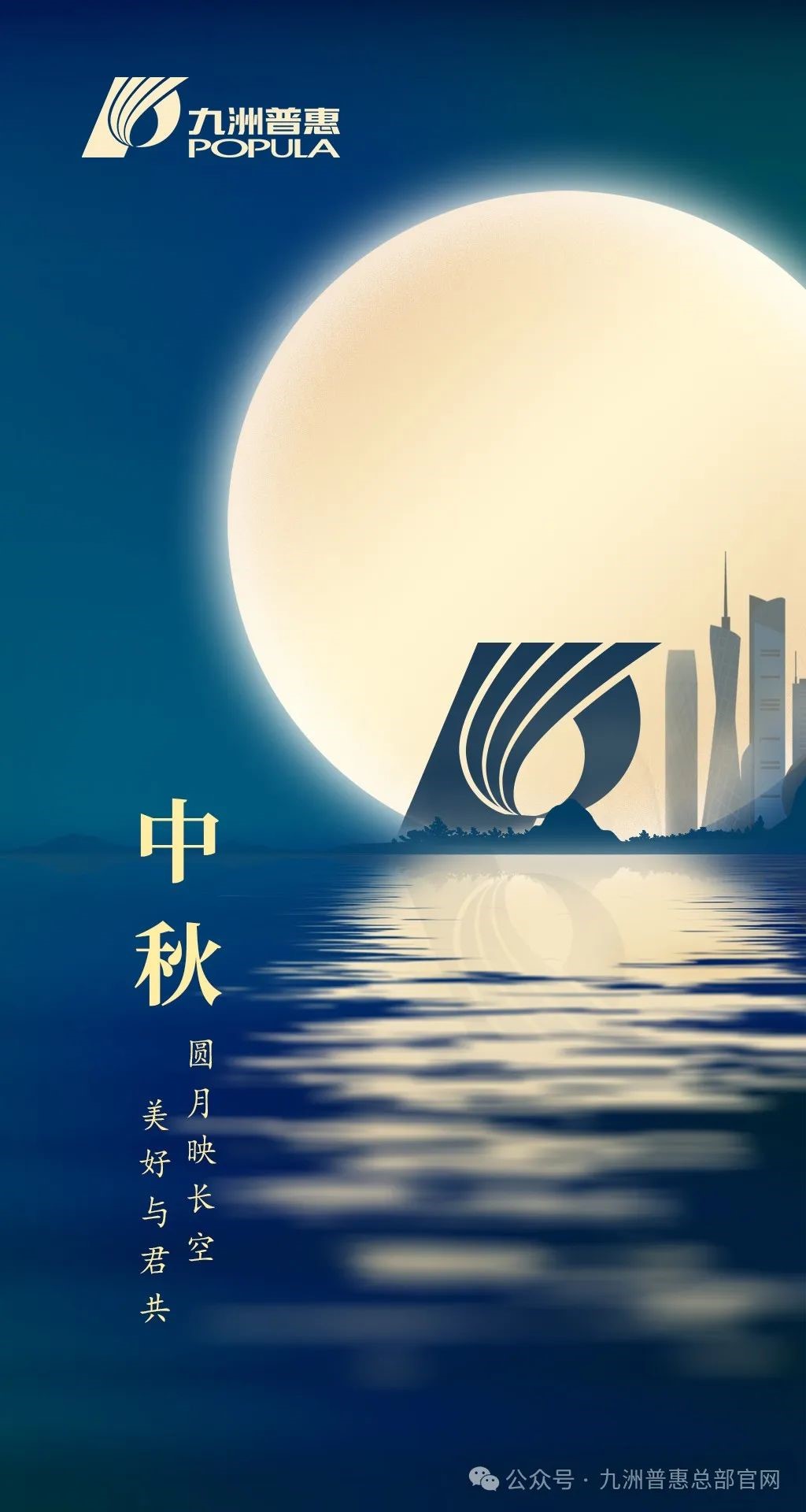 九洲普惠風(fēng)機(jī)祝您中秋節(jié)快樂！