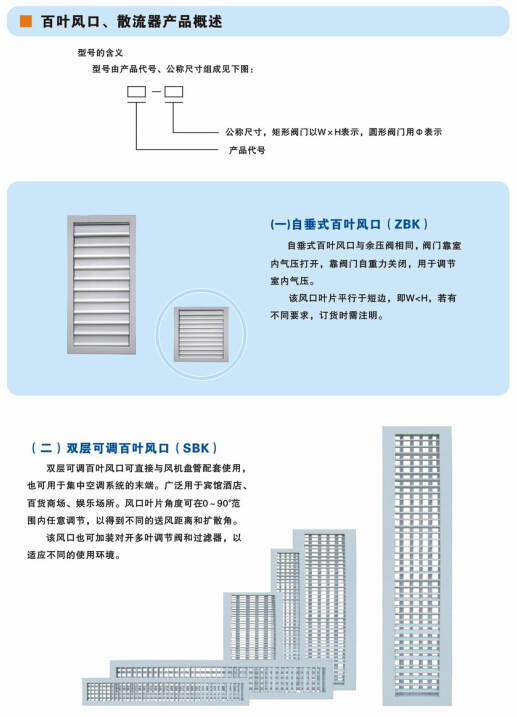 九洲風(fēng)機(jī)